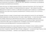 Screenshot2018-11-17 Губерниев не нужно было допинг жрать Э[...].png