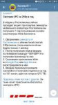Screenshot2019-07-24-16-58-52-448org.telegram.messenger.png