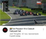 Суть монцы 2019.jpg