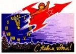 ussr-soviet-union-happy-new-year.jpg