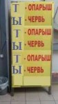 рыболов - ты опарыш.jpg