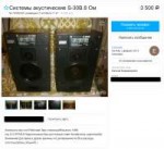 Screenshot-2017-10-28 Системы акустические S-30B 8 Ом