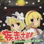 06. マリ☆アリ～Plastic mind in Casket of star.webm
