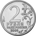 10Rouble2002-Derbent.JPG