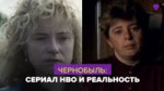 Чернобыль - сериал HBO и реальность.mp4