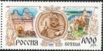 RusStamp1995RusVelKneze2.jpg