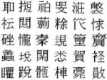 китайские иероглифы.png