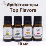 aromatizatory-top-flavors.jpg