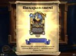 Hearthstone Screenshot 11-07-17 01.17.44