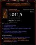 Diablo III 2018-02-26 14-09-39-075.jpg