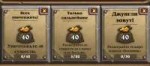 Hearthstone Screenshot 02-22-18 02.56.05.png