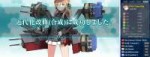 2018-04-08 005850-艦隊これくしょん -艦これ- - オンラインゲーム - DMM GAMES.png