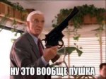 пушка.jpg