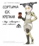 maximumpingas-Worm-Queen-GRINEER-Warframe-4300175.png