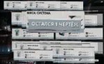 Миса.png