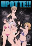 814131019530anime-Upotte-DVD-Complete-Collection-Hyb-primary.jpg