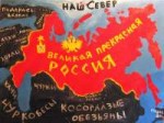 великая прекрасная россия.jpg