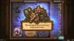 Hearthstone Screenshot 03-19-18 21.58.11.png