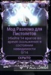 Warframe0006.jpg