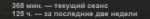 125часов.png