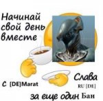 BOZHEDENSMARATOM.png
