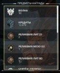 Warframe0001.jpg