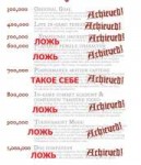 Ложь.jpg