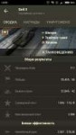 Screenshot2018-05-22-14-59-26-242ru.worldoftanks.mobile.png