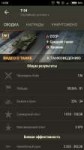 Screenshot2018-05-22-14-58-49-609ru.worldoftanks.mobile.png