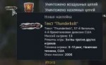 Thunderbolt.jpg