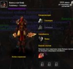 World of Warcraft 2018-06-17 19.50.11.png