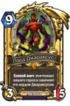 Lord-Jaraxxus-g.png