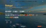 worldofwarships 2018-08-25 23-53-40-94.jpg