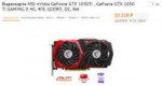 221018citilinkmsigeforce1050ti4gbgamingxnow.png