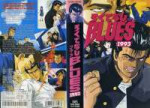Rokudenashi BLUES 1993 cover.jpg
