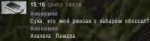 Хабар.png