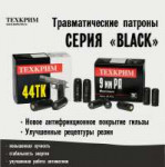 Листовка-серии-Black.jpg