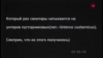 Чистильщики нацики скины 3.webm