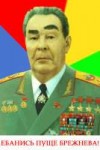 brezhnev disco.gif