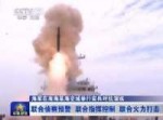 launch-of-yu-8-anti-submarine-missile-in-july-drill.jpg