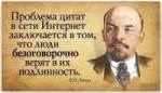 quote-lenin.jpg