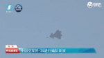 中国空军歼20隐形战机飞行表演 - 2018珠海航展  Chengdu J-20 stealth fighter de[...].mp4
