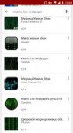 ScreenshotGooglePlayМаркет20180527-135227.png