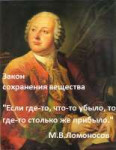 mvlomonosov.png