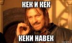 nelzya-prosto-tak-vzyat-i-boromir-mem91383154orig