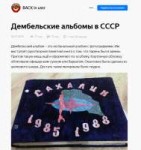 Дембельские альбомы в СССР - BACK in ussr - Яндекс Дзен 11-[...].png