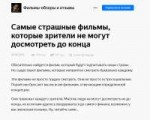 Самые страшные фильмы- которые зрители не могут досмотреть [...].png