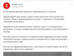 Яндекс-Дзен 22-02-2019 19-09-08.png