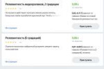 Screenshot2018-12-13 Яндекс Толока - заработок в интернете [...].png
