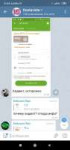 Screenshot2019-07-23-21-24-54-762org.telegram.messenger.png